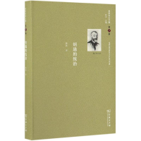 音像钥匙的统治/舍斯托夫文集(第7卷)[俄罗斯]列夫·舍斯托夫 著