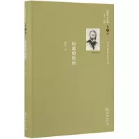 音像钥匙的统治/舍斯托夫文集(第7卷)[俄罗斯]列夫·舍斯托夫 著