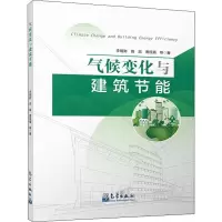 音像气候变化与建筑节能李明财,田喆,曹经福 等