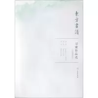音像天津博物馆3/东方画谱.馆藏精品选文物出版社