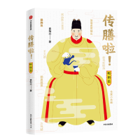 音像传膳啦!(明朝篇)袁灿兴