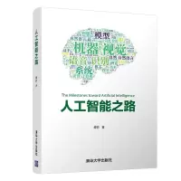 音像人工智能之路谭营