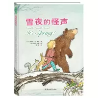 音像雪夜的怪声(美)玛丽安·丹·鲍尔