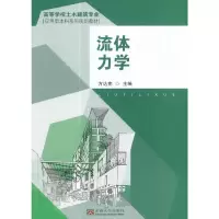 音像流体力学方达宪 著