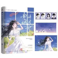 音像南城待月归.2公子衍