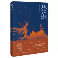 音像珠江潮陈玺