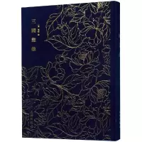 音像奎文萃珍.三国画像(清)潘锦