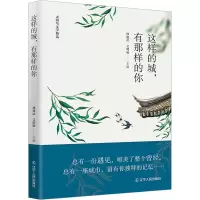 音像这样的城,有那样的你林建法 艾明秋