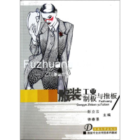 音像工业制板与推板彭立云,徐春景 编