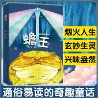 音像蟾王武斌著