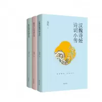 音像古代女诗词小传(共3册)张觅