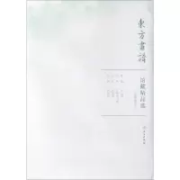 音像上海博物馆1/东方画谱.馆藏精品选文物出版社
