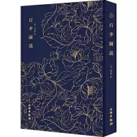 音像奎文萃珍 百孝图说(清)俞葆真