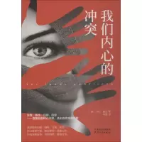 音像我们内心的卡伦·霍妮