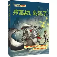 音像臭鼬大侦探:弗莱切,臭死了安特耶·斯齐拉特