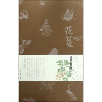 音像花笺.诗经名物笺(辑)文物出版社