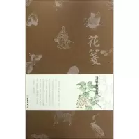 音像花笺.诗经名物笺(辑)文物出版社