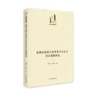 音像电网企业新兴业务审计方法与审计策略研究张晓利,王鑫根