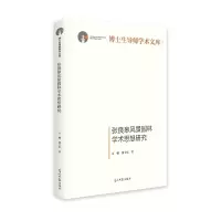 音像张良皋风景园林学术思想研究万敏,汤士东