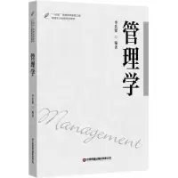 音像管理学(十四五普通高等教育工商管理专业创新规划教材)李名梁