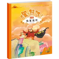 音像嘿熊九--侠客披风段立欣