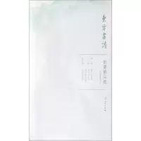 音像天津博物馆6/东方画谱.馆藏精品选文物出版社