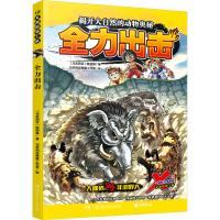 音像X探险特工队·12·全力出击(马来)陈绍霖