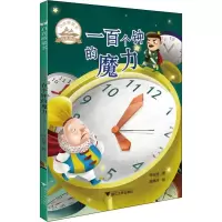 音像一百个钟的魔力陈启淦