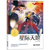 音像星际天地任军