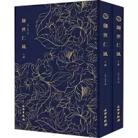 音像奎文萃珍 御世仁风(2册)(明)金忠