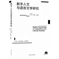 音像数字人文与语言文学研究刘颖,姜文涛