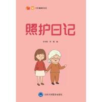 音像照护日记/记忆健康进社区王华丽