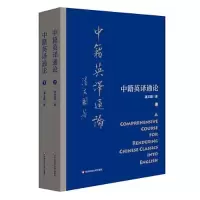 音像中籍英译通潘国