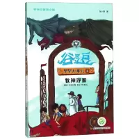 音像牧神浮影/谷豆豆星源之旅.星星去哪儿4张小鹿
