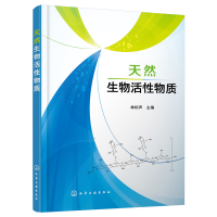 音像天然生物活物质林标声 主编