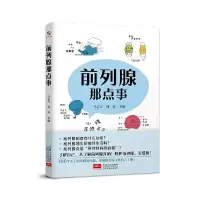 音像前列腺那点事马志方,刘春