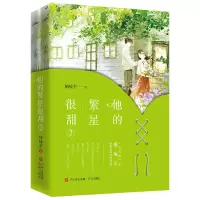 音像他的繁星很甜2楠楠李