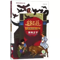 音像闪之/谷豆豆星源之旅.星星去哪儿3张小鹿