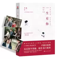 音像《一生有你》(同名电影9.21全国上映)午歌