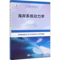音像海岸系统动力学(荷)乔布·庄克斯(Job Dronkers)
