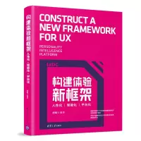 音像构建体验新框架:人化智能化.平台化胡晓