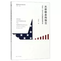 音像从依赖走向独立:1961-1979年的美韩同盟关系冯东兴