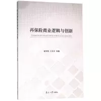 音像再保险商业逻辑与创新盛和泰江生忠