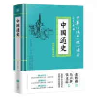音像中国通史(精选插图版)邵士梅 蒋筱波 丁军杰 编
