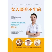 音像女人暖养不生病秦丽娜