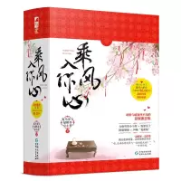 音像乘风入你心(在线组套)鬼马非马,绿桥乔,应小苔