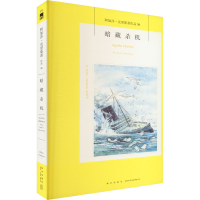 音像暗藏杀机(2版)(英)阿加莎·克里斯蒂