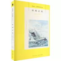 音像暗藏杀机(2版)(英)阿加莎·克里斯蒂