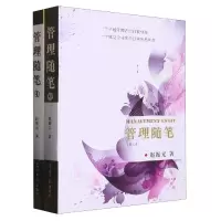 音像管理随笔(共2册)赵振元|责编:章小可
