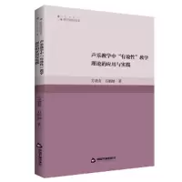 音像声乐教学中“有效”教学理论的应用与实践方晓青,石娟娟